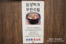 광명/하안동맛집 :: 엉터리생고기