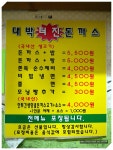 [부산 만덕동] 맛있고 양많은 돈까스와 수제비의 만남 “대박터진돈까스