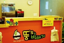맛있는 밥버거, 뚱s 밥버거 회기역점