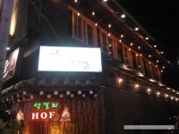 [신촌역맛집, 신촌술집] 민속주점 술익는 마을 2층에서 쇠고기 타다끼와 도미회무침