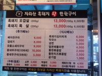 별내맛집 왕한판구이