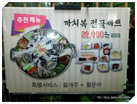 [부산 덕천동] 속풀이도 하면서 간단하게 한잔 할수있는 덕천복집