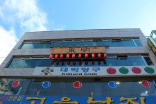 사당역 맛집 안주요리가 최고인 사케전문점 동명