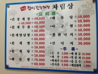 잠실맛집_진미간장게장 : 미치게 맛있는 간장게장과 얼큰시원한 꽃게탕♩