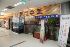 구로동회식장소로적합한 한려수도입니다^^!