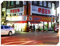 [부산 부평동] 기사님들의 포근한 쉼터 기사식당 제 2탄 일미기사식당