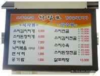 [부산 청학동] 기사님들의 포근한 쉼터 기사식당 제 3탄 왔다식당