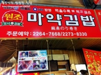 [종로/광장시장 맛집 1] 손가락보다 두꺼운 떡볶이와 팔뚝만한 순대,마약김밥이 있는 곳 <광장시장>