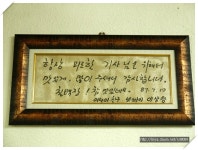 [부산 사직동] 기사님들의 포근한 쉼터 기사식당 제 10탄 칠백장 장인국밥