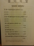 구로디지털단지역맛집 송이족발 언제나 먹어도 질리지않죠~