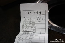 [새마을식당] 유독 땡기는 날이 있다!! - 새마을식당 열탄불고기 + 7분 돼지김치찌개