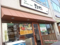 [인천/논현동(호구포역) 맛집] 얼큰한 수제 샤브칼국수나 만두전골이 드시고 싶다면 칼또만또
