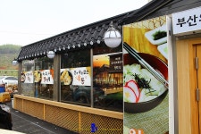 [프로방스 맛집]춘자의완당공자의우동 - 환상의면발 국물없는우동