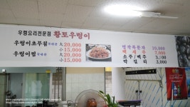푸짐하게,우렁이쌈밥 신제주맛집으로 찜:)