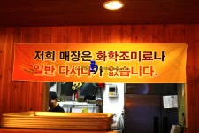 [부천역맛집]화학조미료를 사용하지않는 부천족발집 - 귀한족발보쌈