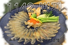 [부천중동맛집]소주가땡기는 1142번지