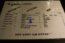 [구로삼겹살집]초벌구이 고기카페 - 상상돼지