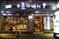 대세는 스몰비어 ! 제주 오춘자비어 - 크림맥주와 안주도 싸다싸!!