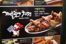 길동역맛집 강동구 치킨 맛있는집 기발한치킨