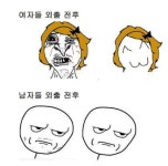 남자 여자 성향 차이 짤 모음ㅋㅋㅋㅋㅋ