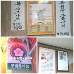 [북창동맛집] 30년 전통 복어전문 별미집 참복집