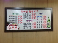 가락시장 맛집_횡성한우촌 : 문정동 훼미리아파트 소문난 정육식당♩