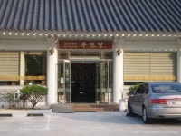 경주맛집) 보문단지 무진장 (한우떡갈비정식/ 매운소갈비찜)