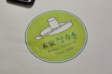 중랑구맛집 본가장수촌의 누룽지오리탕