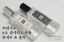 [로사퍼시픽] 베리식스 6초 리미티드 퍼퓸 화이트 & 블랙 : 나에게 맞는 향수 찾기!