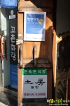 인사동 한식 맛집 착한가격업소 토방