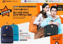 별에서온그대☆ 쌤소나이트 김수현백팩 구입방법♩