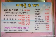 제주도 협재해수욕장 맛집 : 바다를 본 돼지 - 싱싱한 해산물과 흑돼지까지. 완벽하구나!