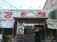 [대구/칠곡맛집] 강릉집 :: 풀코스로 즐기는 우럭회무침