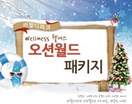 대명비발디파크 메이플동 패밀리룸 :: 웰니스패키지로 즐기기~♩
