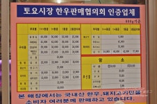 장흥축협토요시장판매장 | ★[전남여행] 장흥한우의 백미! 맛깔 나는 장흥삼합을 맛 볼 수 있는 장흥맛집! ‘장흥토요시장’★