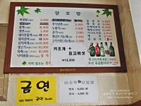 ★[전남여행] 장흥한우의 백미! 맛깔 나는 장흥삼합을 맛 볼 수 있는 장흥맛집! ‘장흥토요시장’★