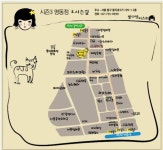 명동 맛집 - 명동에 위치한 이색맛집, 별다방미스리를 아시나요??