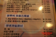 [종로5가호프]마늘치킨의 원조호프집