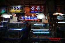 노량진수산시장 회뜨는곳 강릉수산횟집