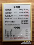 이영돈의 먹거리X파일 양꼬치의 진실ㅣ착한 양꼬치집 신사역 램쿡 by 도로사랑
