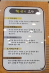 (순천맛집,조례호수공원맛집)순천 생태한마리