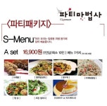 부천백일잔치 플로렌스 부천백일잔치부페,백일상대여♡