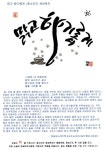 맑고 향기롭게 /종소리의 세상편지