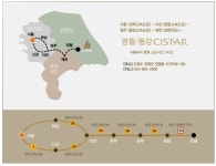 영월 여행 동강시스타 힐링 스파에서 노닐다!
