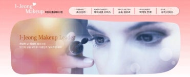 돌출장메이크업공구(이정메이크업)- 딱 세분남으셨어요^^