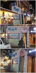 [압구정/압구정로데오/와인바] 데이트는 와인바에서 분위기있게 즐기기 라바트
