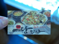 [서울역맛집/예담밥상(남산점)] 남산 평일 런치메뉴 돌게장 & 보쌈 한정식 추천~ 예담밥상