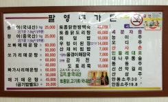 청풍 맛집☆ 청풍호 벚꽃축제 산채비빔밥 송어회덮밥 쏘빠메 매운탕 맛!