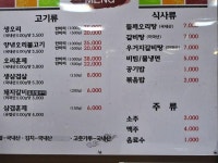 [경북칠곡맛집] 오리고기 잘하는곳!