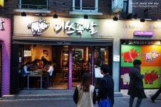 홍대맛집 : 샐러드와 얼큰한 칼국수까지 함께 마늘족발을! 미쓰족발